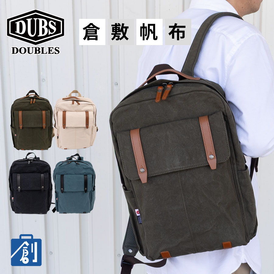 ☆ダブルファスナーリュック☆maffon生地つぎはぎ DOUBLES（ダブルス） リュックサック メンズ レディース ブランド 帆布