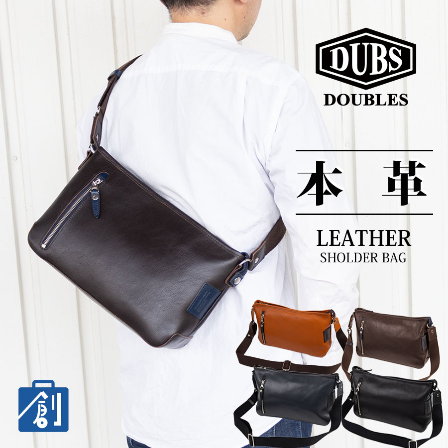 ダブルス　革製ショルダーバッグ　紳士用 DOUBLES（ダブルス） ショルダーバッグ 斜めがけバッグ メンズ