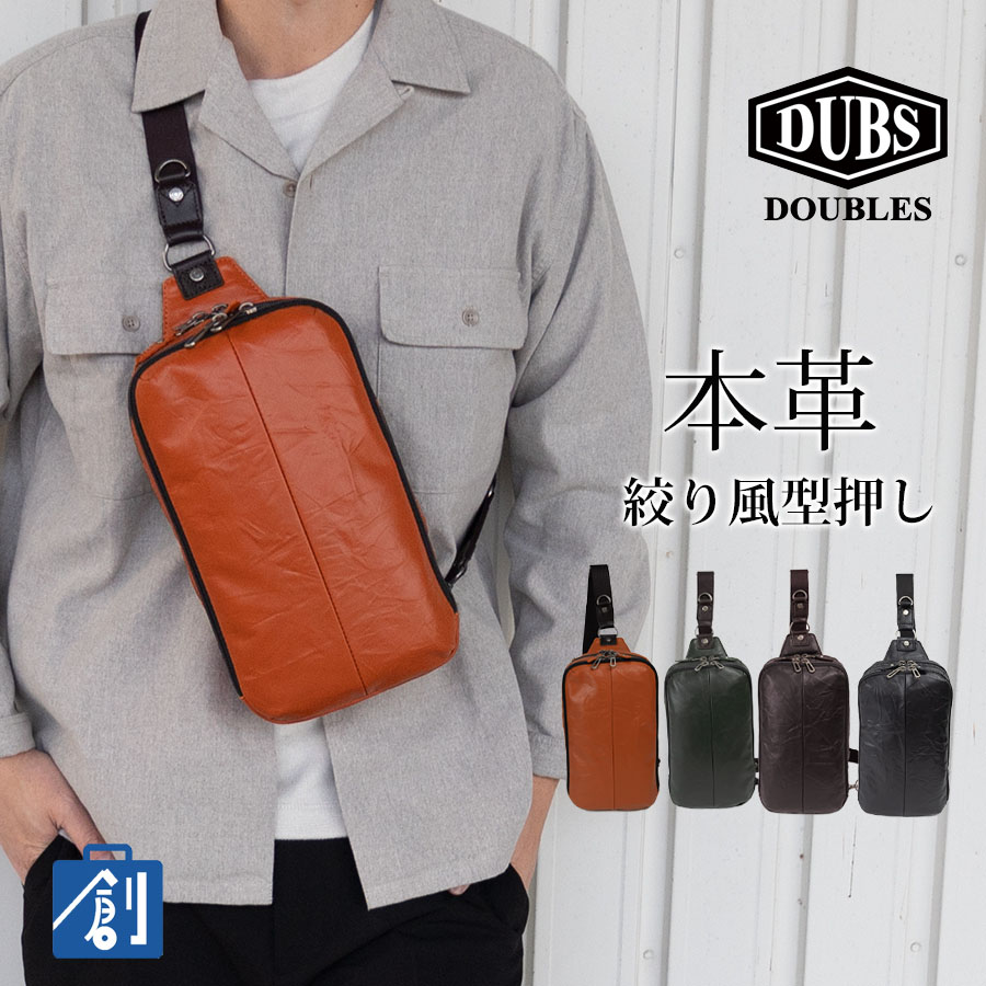 DOUBLES（ダブルス） ボディバッグ メンズ ブランド 40代 50代 本革 革