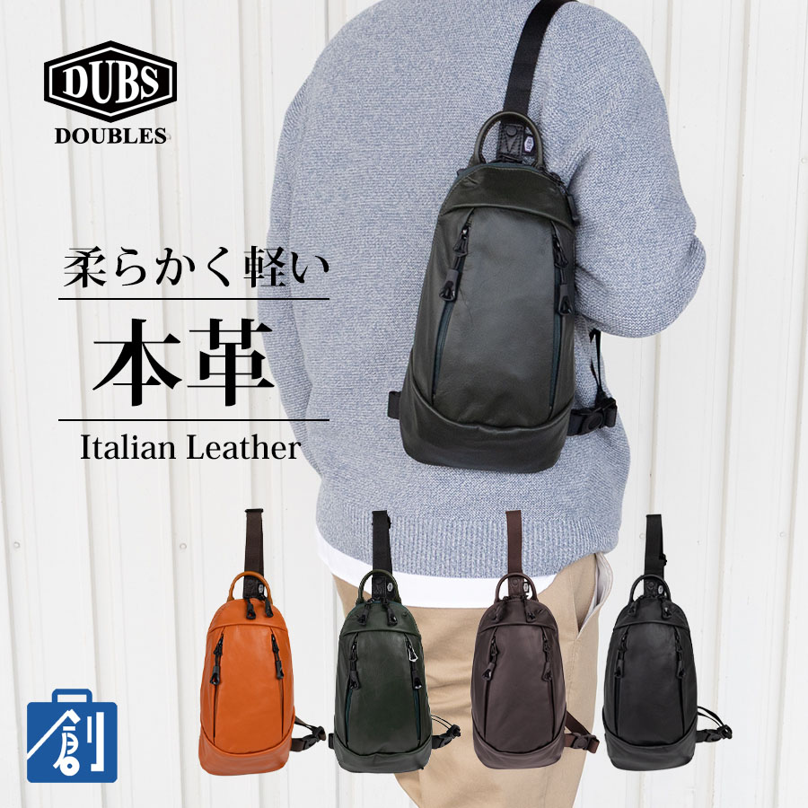 DOUBLES（ダブルス） ボディバッグ メンズ ブランド 小さめ 本革 革