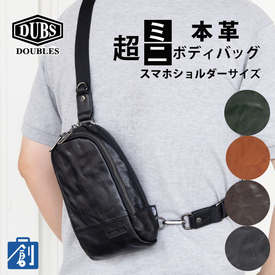 ボディバッグ レディース メンズ 小さめ ブランド 本革 革 レザー おしゃれ 斜めがけ ワンショルダー ボディーバッグ ミニ コンパクト スマホショルダー 通勤 ヴィンテージ調 DOUBLES ダブルス ミニボディバッグ KLM-7710 DOUBLES（ダブルス） ボディバッグ メンズ 小さめ 本革 革 レザー