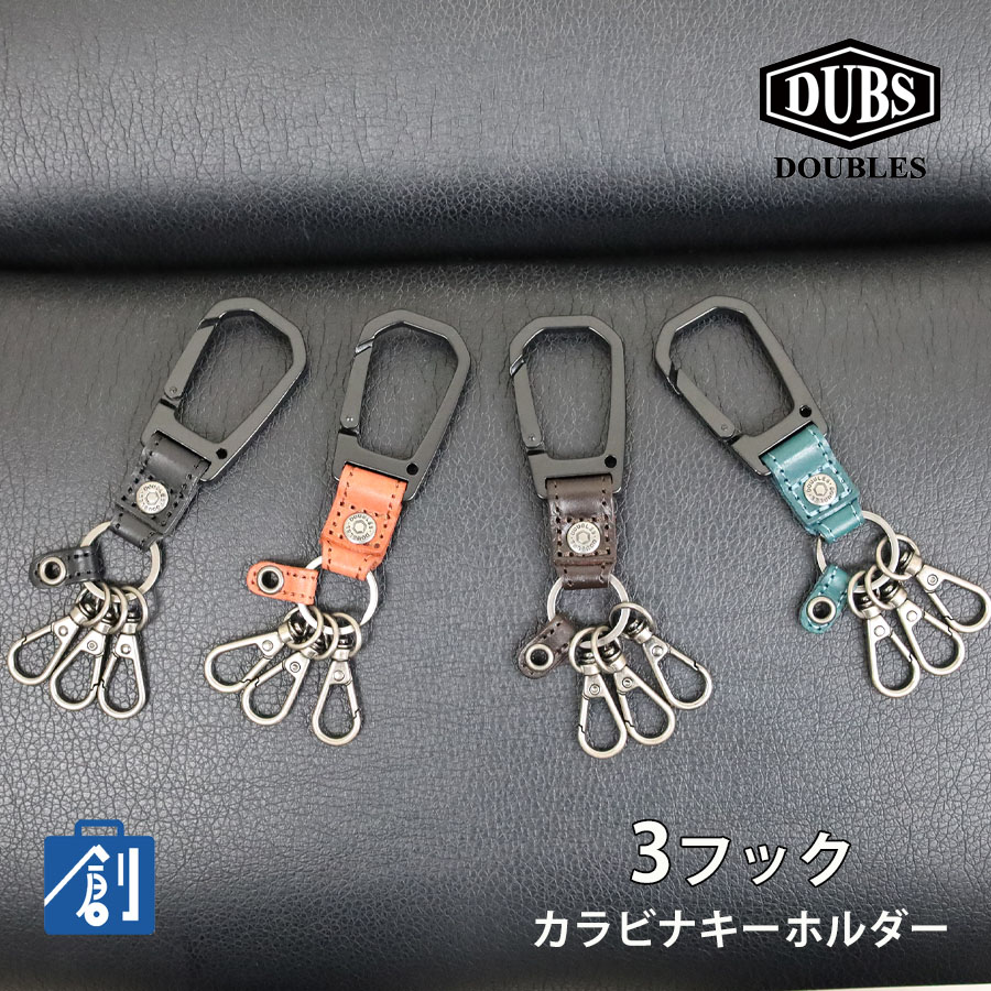 DOUBLES（ダブルス） キーストラップ メンズ レディース 本革 革