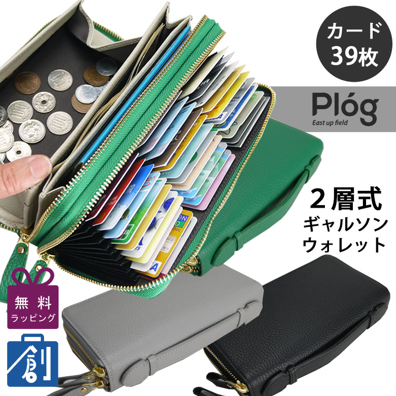 財布 レディース メンズ 長財布 本革 ブランド ギャルソン