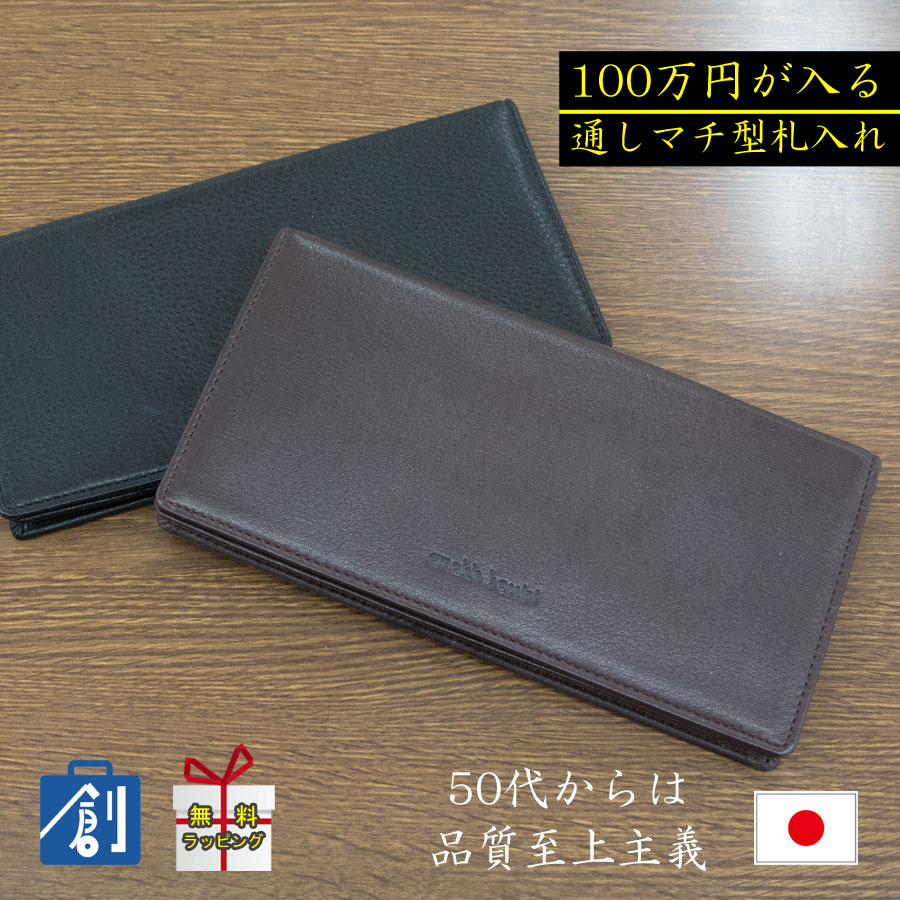 財布 メンズ 長財布 本革 革 薄い 日本製 50代 60代 70代 高級 メンズ長財布 大容量 小銭入れなし マチあり メンズ財布 ブランド  アーノルドバッシーニ 341