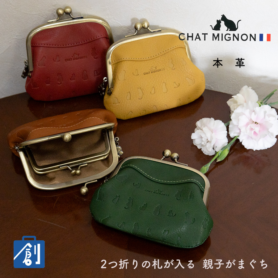 本革がま口財布 財布 レディース がま口財布 本革 革 レザー 大きく開く 小銭入れ