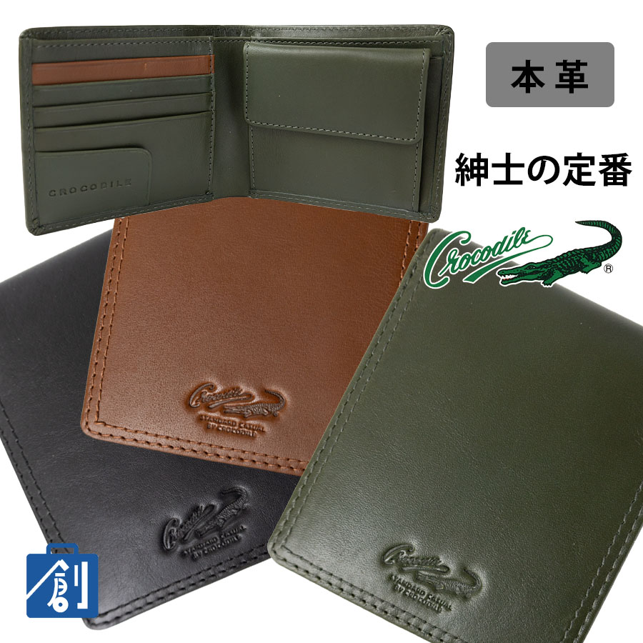 Crocodile 財布 メンズ 二つ折り 本革 革 レザー 札入れ 40代 50