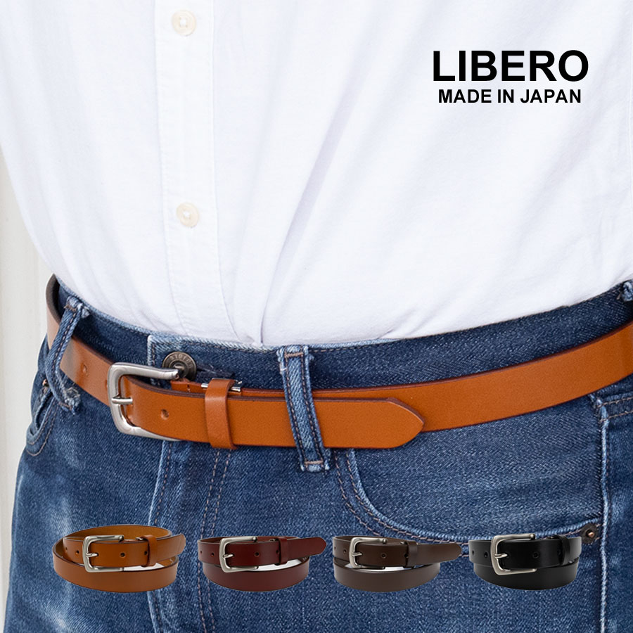 ベルト メンズ 本革 革 レザー 25mm ビジネス カジュアル LIBERO
