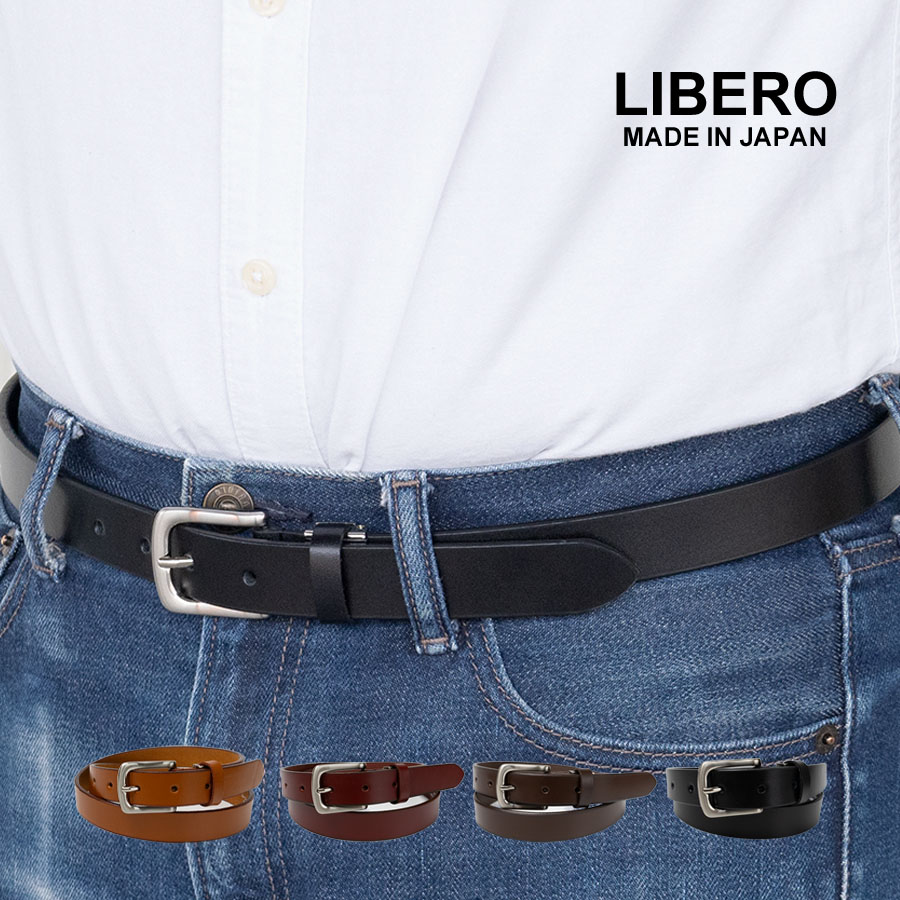 ベルト メンズ 本革 革 レザー 25mm ビジネス カジュアル LIBERO