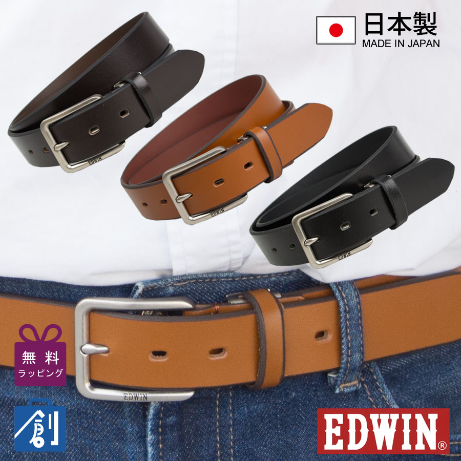 EDWINベルト メンズ ベルト エドウイン 本革 革 レザーベルト ブランド