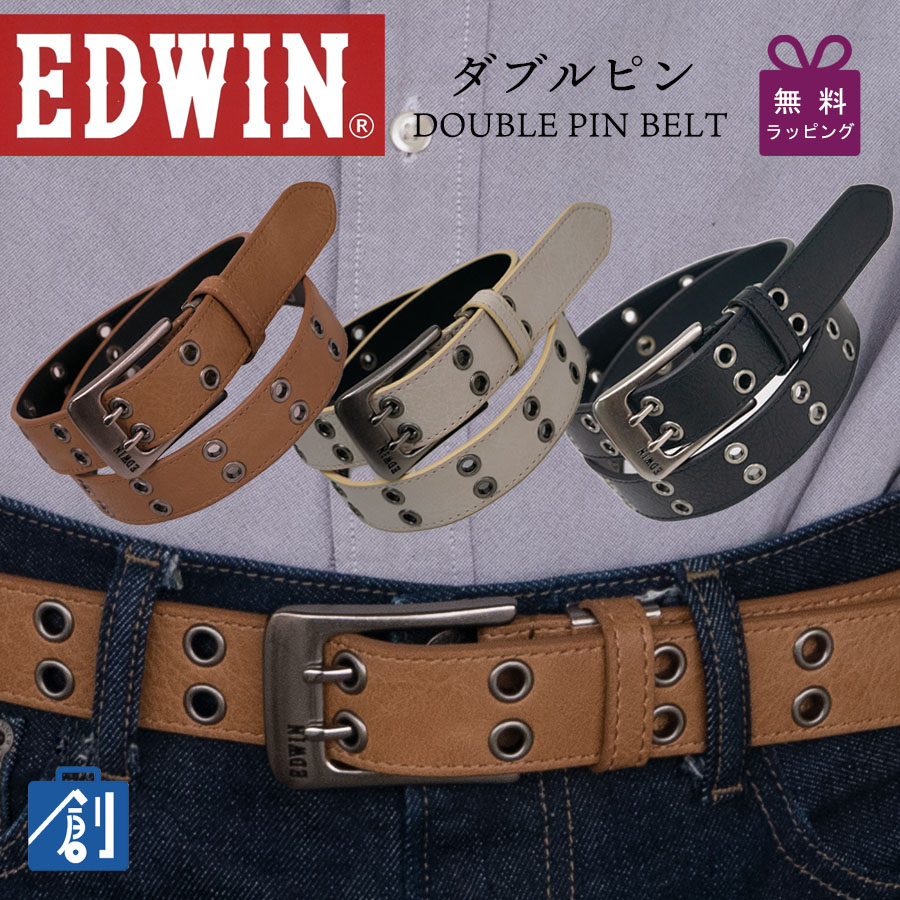 EDWIN エドウイン ベルト メンズ カジュアル ダブルピン 20代 30代 ２