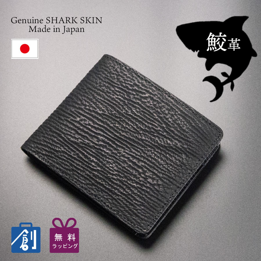 サメ革二つ折り財布の商品一覧 通販 - Yahoo!ショッピング