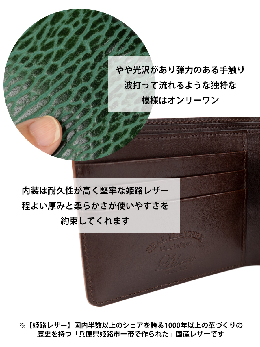 財布 アザラシ革 海豹革 怪獣革 シールスキン シールレザー 日本製 姫路レザー 本革 二つ折り財布 小銭入れ有り LY1401 2つ折り財布 財布 メンズ 二つ折り 本革 革 レザー アザラシ革 シールスキン