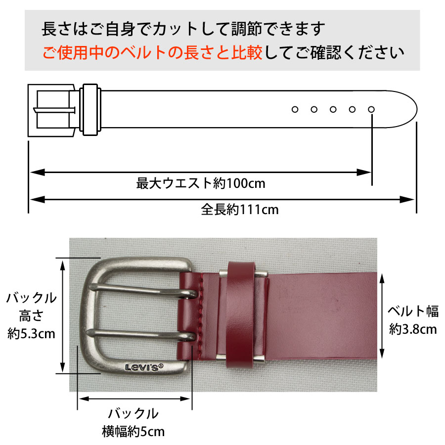 リーバイス ベルト 幅4cm ベルト メンズ カジュアル 本革 革 レザー