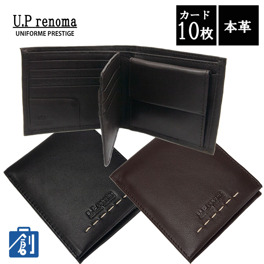 財布 メンズ 二つ折り 本革 革 レザー 中ベラ付き シンプル 使いやすい 折りたたみ財布 メンズ ブランド U.P renoma ユーピーレノマ  トランス 61R674