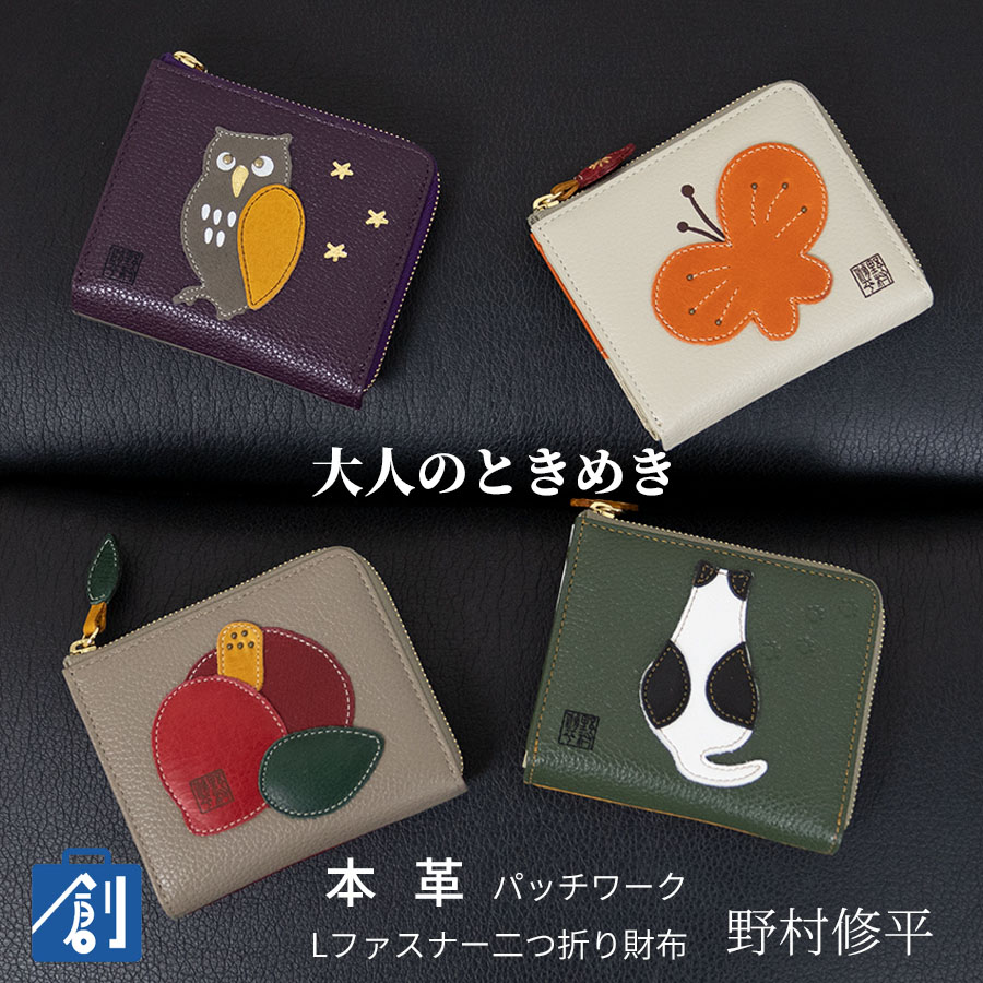 二つ折り財布 レディース ファスナー 小銭入れ 本革 牛革 革