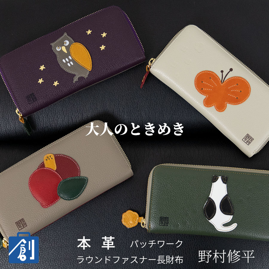 長財布 レディース ラウンドファスナー 本革 牛革 革 使いやすい