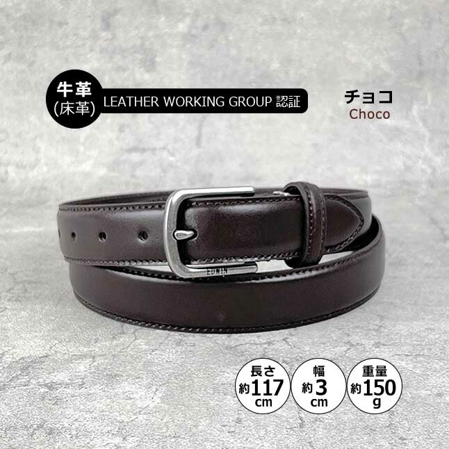EDWIN（エドウィン） ベルト メンズ 本革 カジュアル 30mm 3cm EDWIN