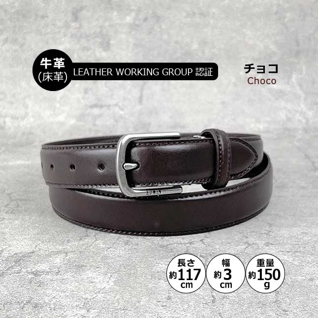 EDWIN ベルト メンズ 本革 カジュアル 30mm 3cm エドウィン