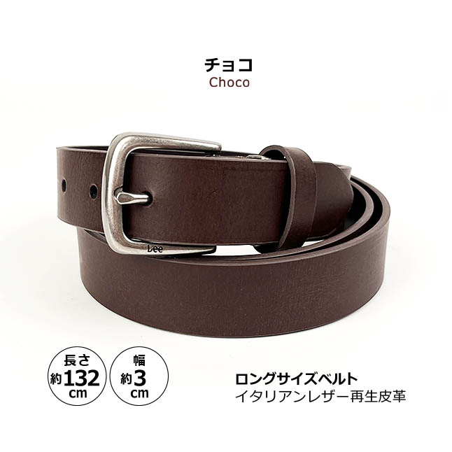 Lee（リー） ベルト 革 3cm幅 長さ調節可能 ロング 0120587 LEE