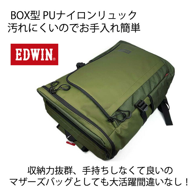 EDWIN（エドウィン） リュックサック メンズ 通学 男子 女子 PU
