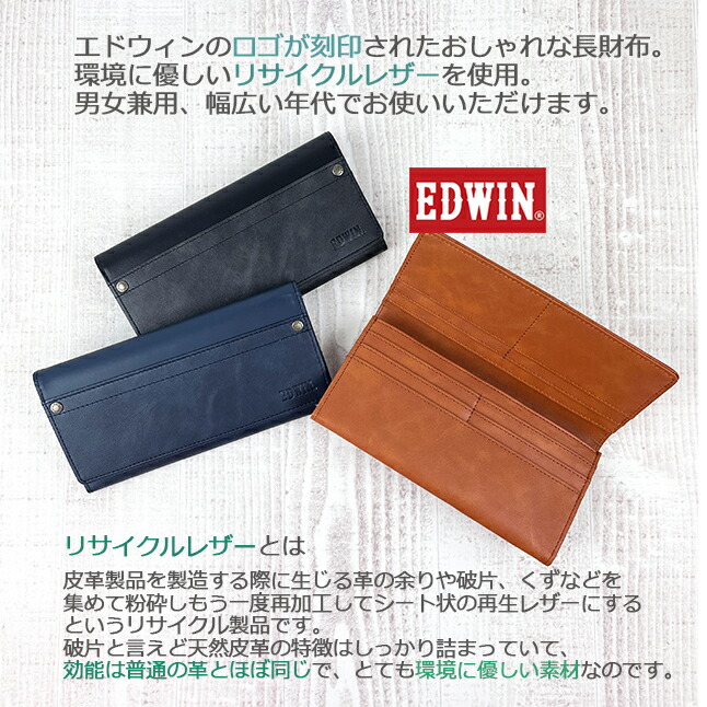 新品！EDWIN エドウィン☆長財布 ネイビー & 折り財布 ブラック セット EDWIN 長財布 メンズ エドウィン かぶせ長財布 カジュアル 折り