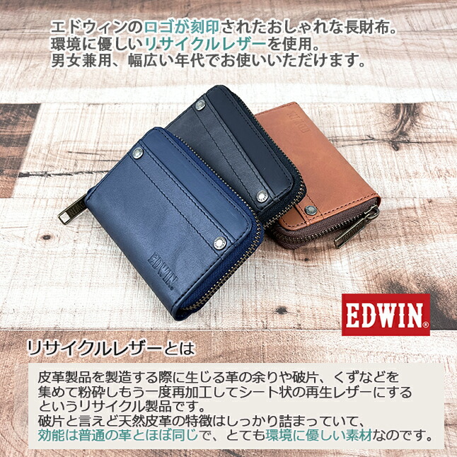 コインケース メンズ ブランド EDWIN エドウィン ラウンドファスナー 小銭入れ ミニ財布 リサイクルレザー ボックス型 男性 女性 ユニセックス  0510636