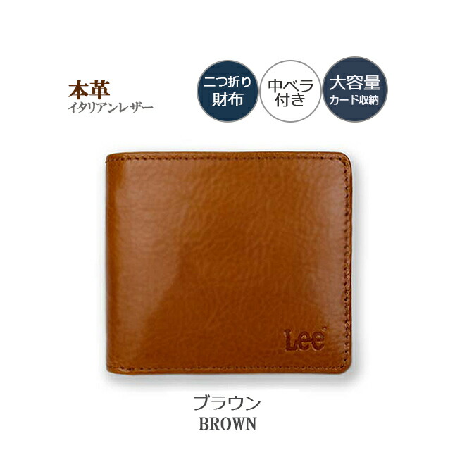 二つ折り財布 メンズ レディース 本革 0520234 LEE リー Book型二