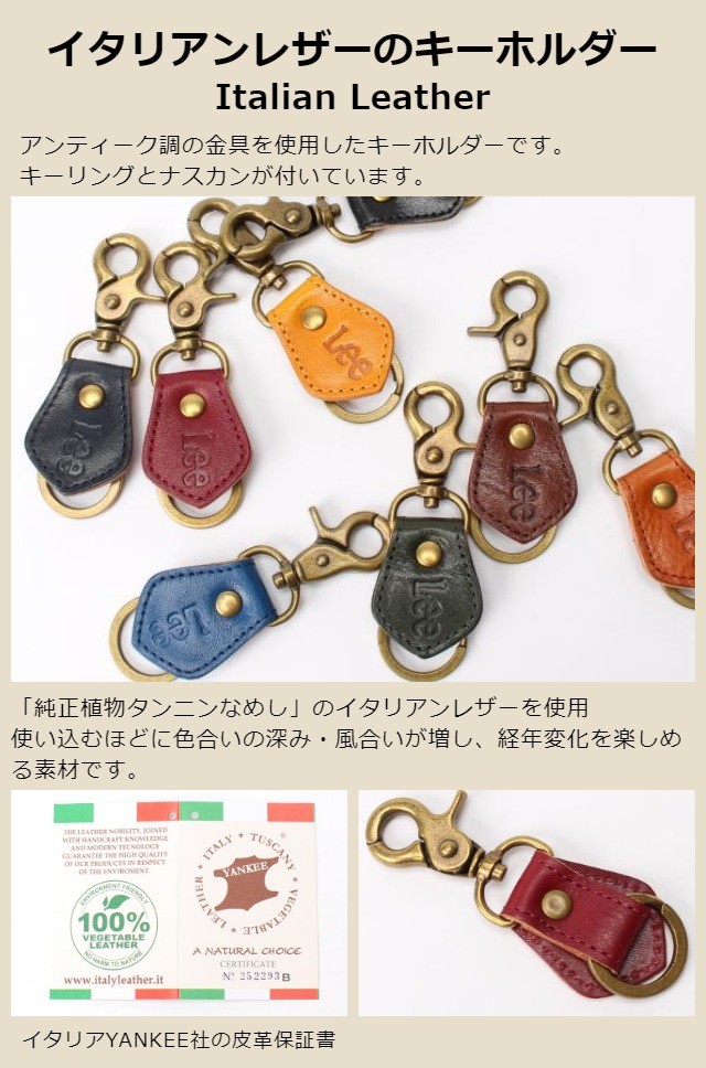 Lee キーホルダー 本革 人気 0520272 リー イタリアンレザー