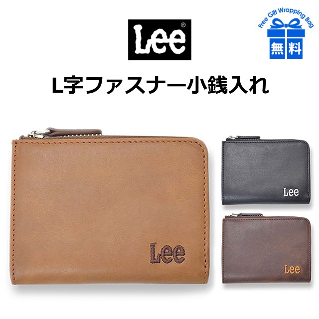 小銭入れ メンズ ブランド 0520372 Lee リー ボンデットレザー L字ファスナー小銭入れ コインケース 革 レザー 再生皮革  YKKファスナー おしゃれ 男性 男子