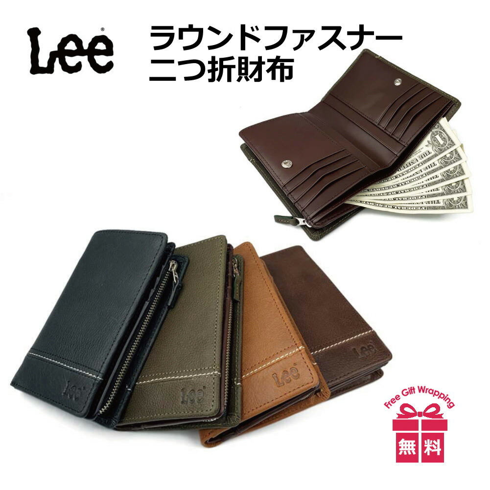 二つ折り財布 メンズ ブランド 0520527 Lee リー ボンデットレザー