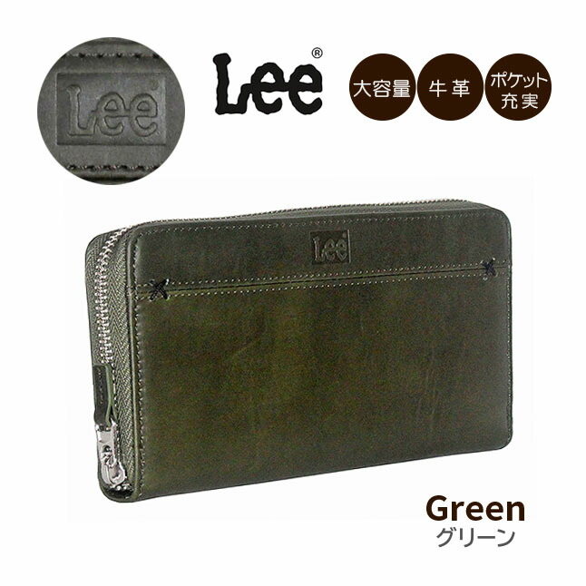 新品　未使用　Lee LF長財布　イタリーレザー  グリーン Lee（リー） 長財布 小銭入れ メンズ 牛革 レザー ラウンドファスナー