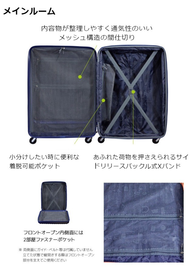 スーツケース lサイズ 1-280 4輪キャリーEX 68cm 86L〜98L FREQUENTER 