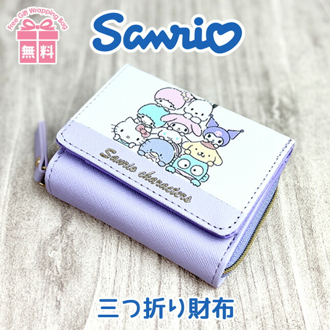 サンリオ③ 楽天市場】サンリオ(SANRIO) シナモロール 3つ穴バインダー