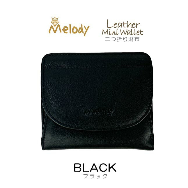 二つ折り財布 11082 Melody メロディ レザー コンパクト 折り 財布