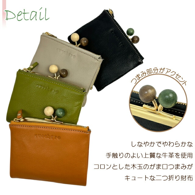 きみ様 zucchero filato がま口 二つ折り財布 zucchero filato（ズッケロ フィラート） 二つ折り財布 レディース