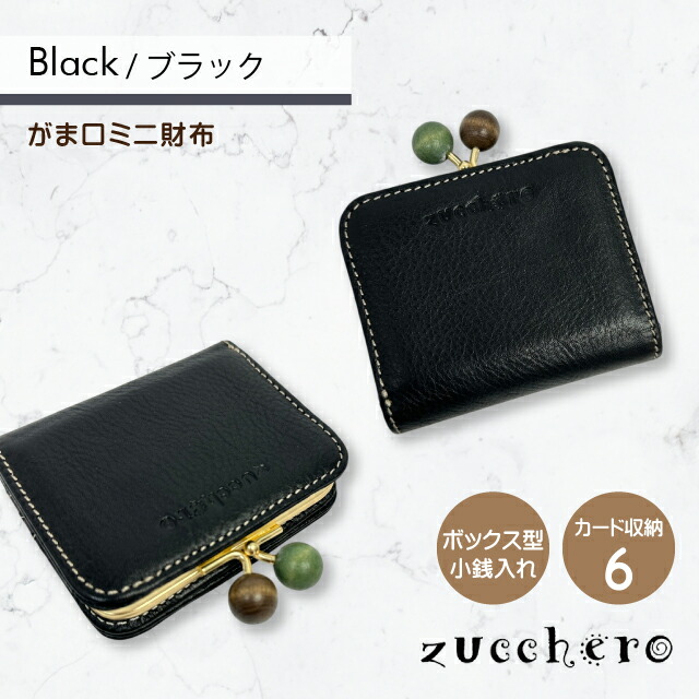 zucchero filato（ズッケロ フィラート） がま口財布 二つ折り財布