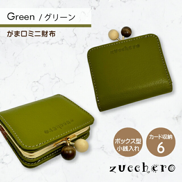zucchero filato（ズッケロ フィラート） がま口財布 二つ折り財布