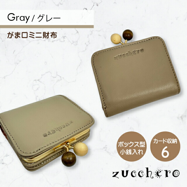 zucchero filato（ズッケロ フィラート） がま口財布 二つ折り財布