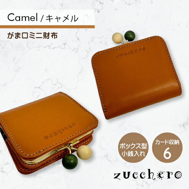 【新品 未使用】ズッケロフィラート ソフトレザー がま口財布 ブラック zucchero filato（ズッケロ フィラート） がま口財布 二つ折り財布