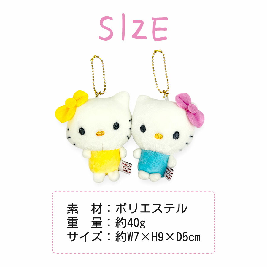 ハローキティ サンリオ キーホルダー ぬいぐるみ 112408 ニコぬい