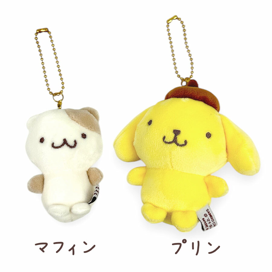 ポムポムプリン サンリオ キーホルダー ぬいぐるみ 112412 ニコ
