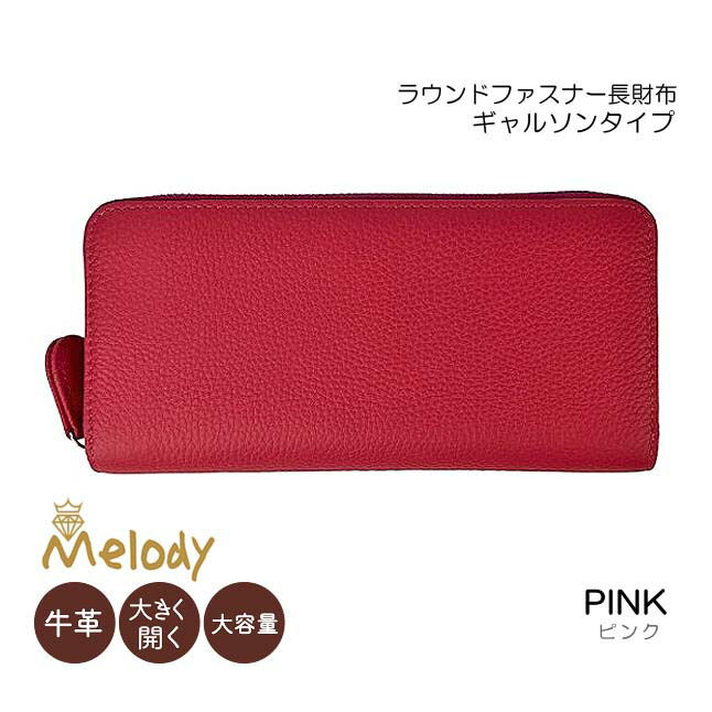 長財布 レディース 本革 ラウンドファスナー 大容量 牛革