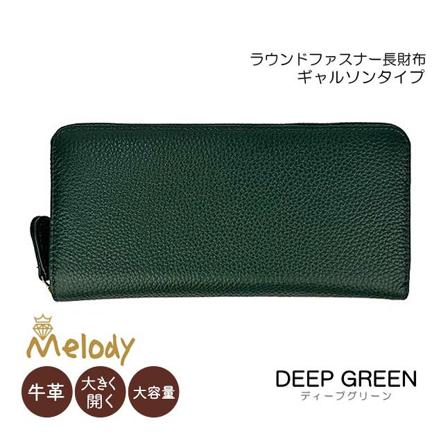 マルベリー 長財布 L型ファスナー ラウンジファスナー