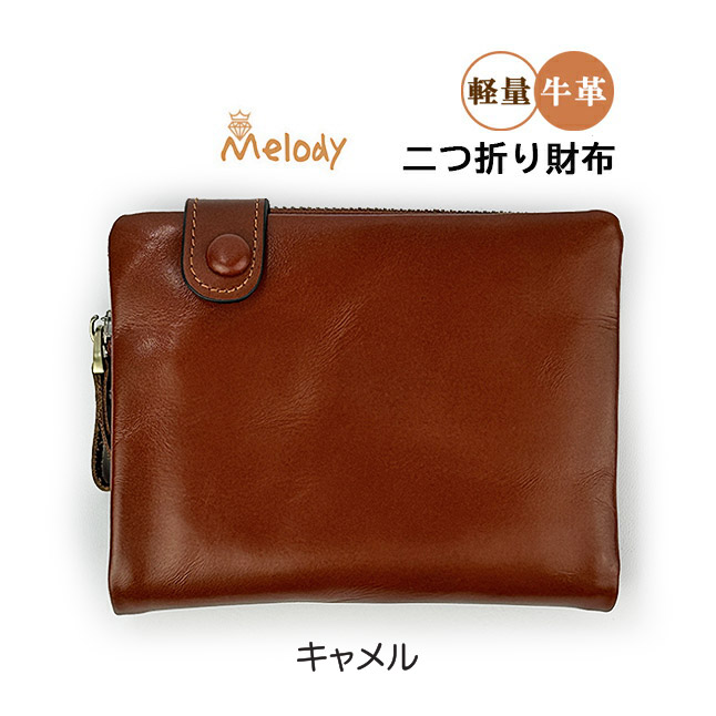 二つ折り財布 本革 11706 Melody メロデ U字ファスナー小銭入れ