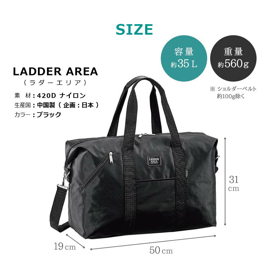 LADDER AREA（ラダーエリア） ボストンバッグ 修学旅行 メンズ 男の子