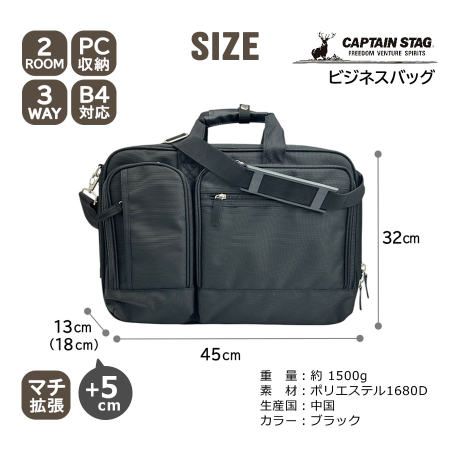 CAPTAIN STAG ビジネスバッグ メンズ リュック PC対応 1222