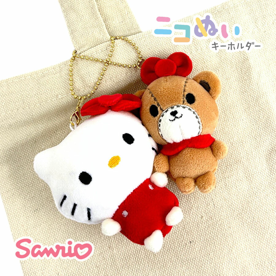 ハローキティ ニコぬいキーホルダー サンリオ ぬいぐるみ