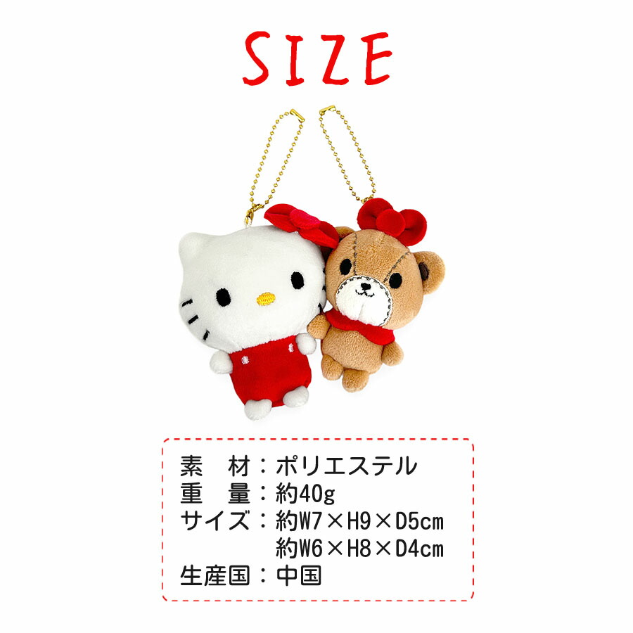 HELLO KITTY】ニットぬいぐるみチャーム（キーケース
