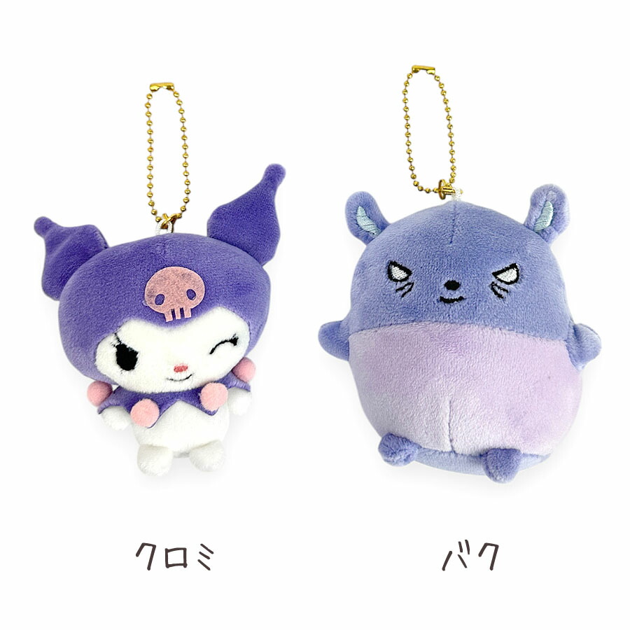 クロミ ニコぬいキーホルダー サンリオ ぬいぐるみ バク マスコット