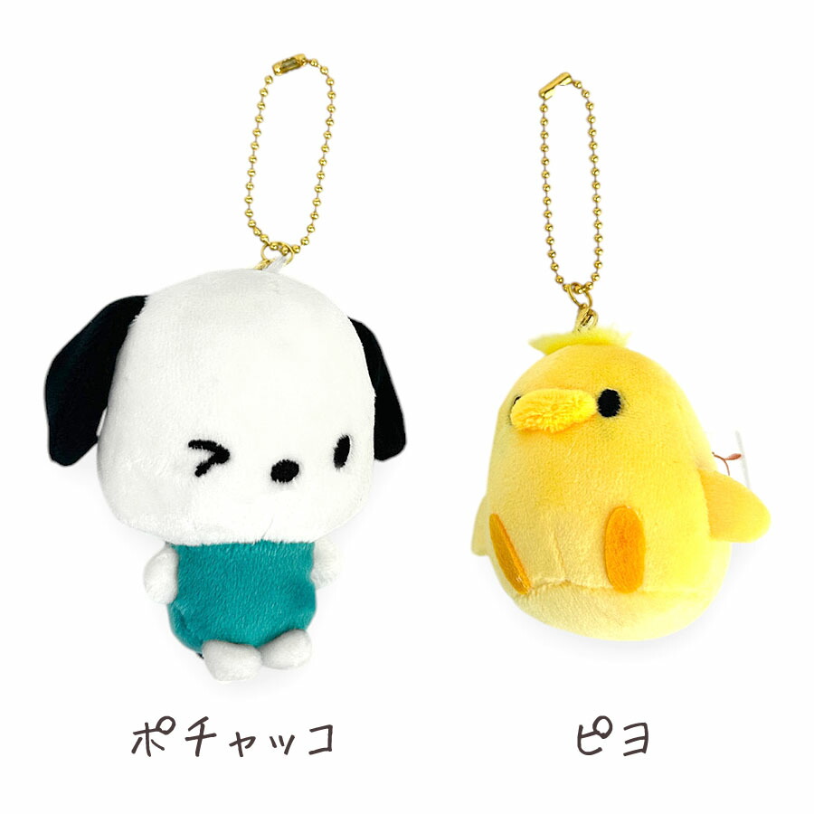ポチャッコ ニコぬいキーホルダー サンリオ ぬいぐるみ
